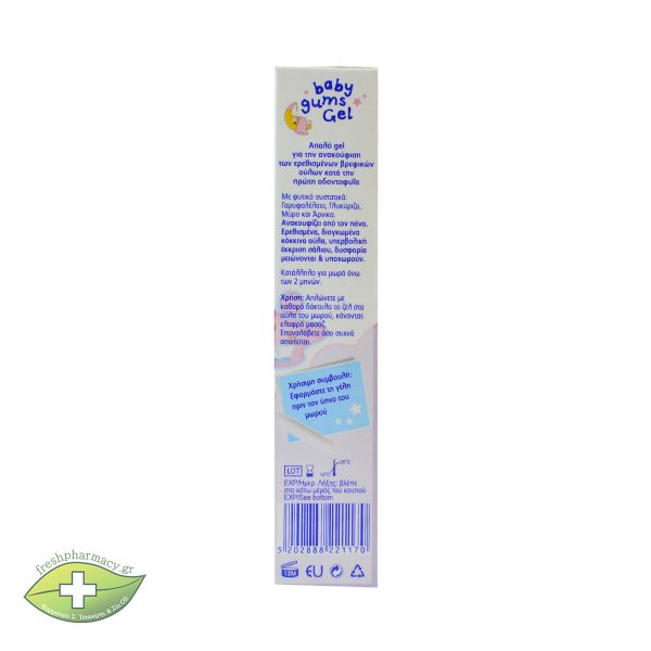 FREZYDERM BABY GUMS GEL 25ml - Image 2