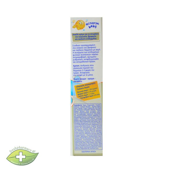 FREZYDERM AC-NORM BABY CREAM 40ML - Image 2