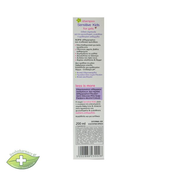FREZYDERM SENSITIVE KID'S SHAMPOO GIRL 200ml - Image 2
