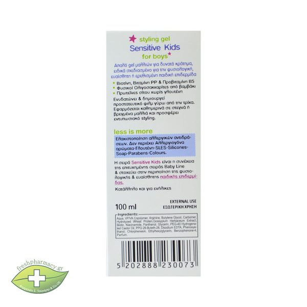 FREZYDERM SENSI KID'S HAIR STYLING GEL 100ml - Image 2
