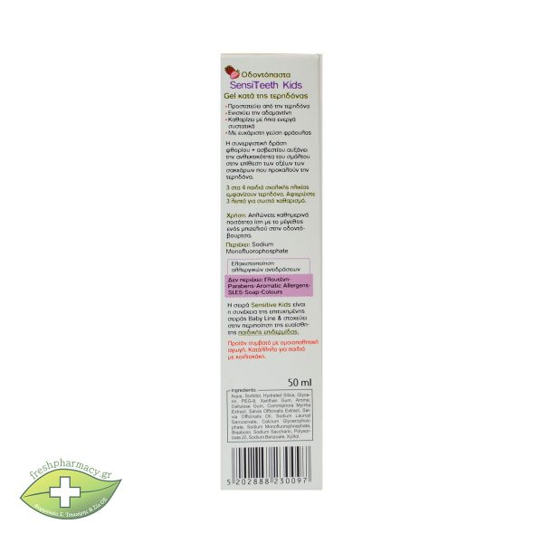 FREZYDERM SENSITEETH KIDS TOOTH PASTE1000ppm 50 ML - Image 2