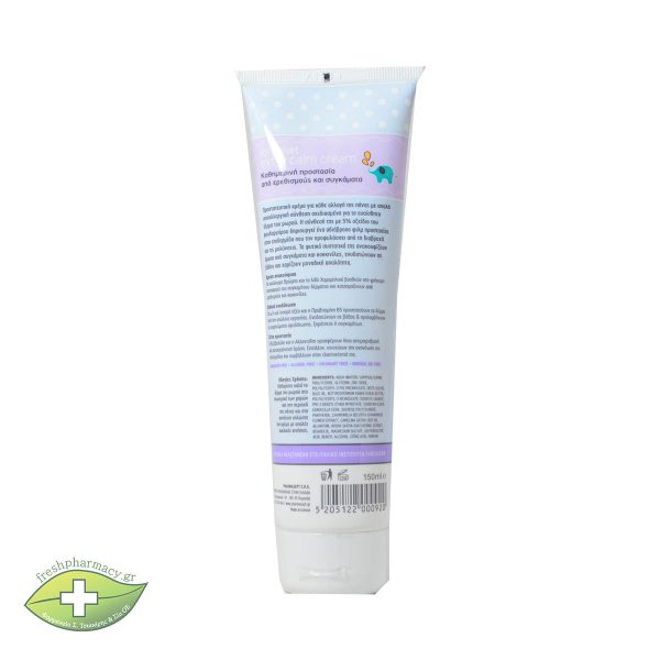 PHARMASEPT BABY CARE EXTRA CALM CREAM 150 ML - Image 2