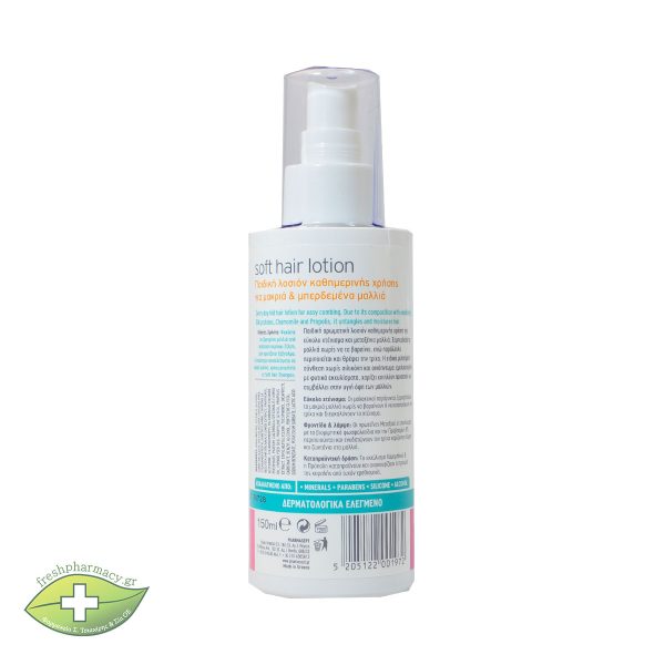 PHARMASEPT KID CARE SOFT HAIR LOTION 150ML - Image 2