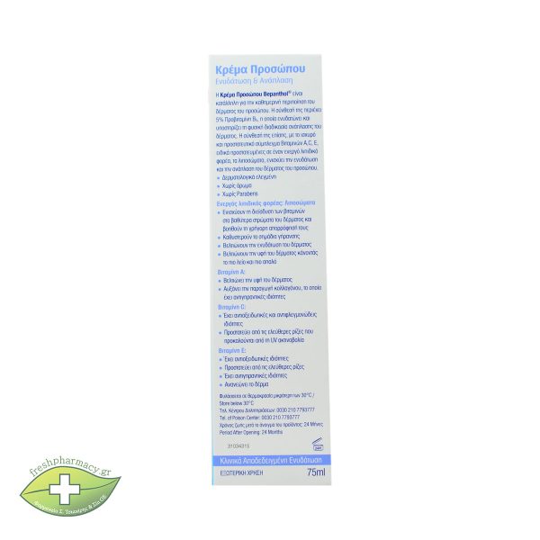 BEPANTHOL NEW FACE CREAM 75ML - Image 2