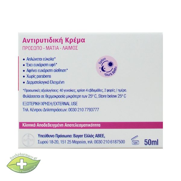 BEPANTHOL kρεμα-προσωπου ματιων λαιμου 50ml - Image 2
