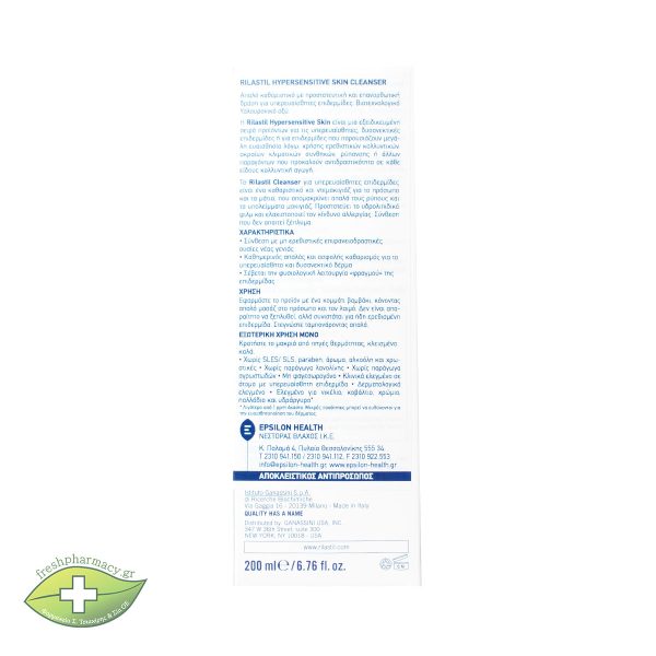 RILASTIL HYPERSENSITIVE CLEANSER 200ML - Image 2