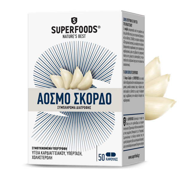 SUPERFOODS ΑΟΣΜΟ ΣΚΟΡΔΟ 50CAPS