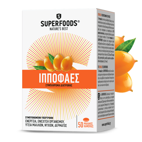 SUPERFOODS ΙΠΠΟΦΑΕΣ 50CAPS 350MG