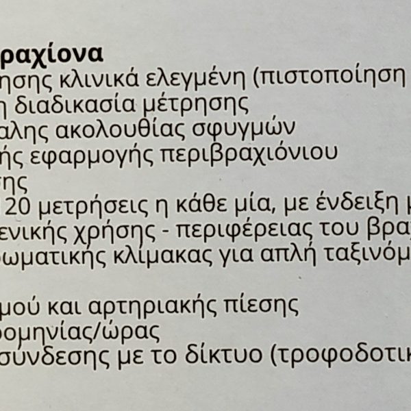 VISOMAT COMFORT ΜΠΡΑΤΣΟΥ - Image 2