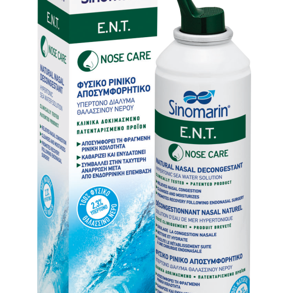 PSINOMARIN NOSE CARE ENT 200ml (9€ ΠΛΤ)