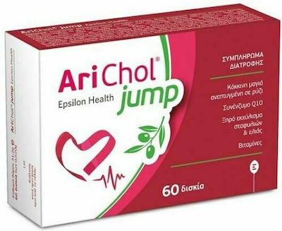 EPSILON HEALTH ARICHOL JUMP (60 ΔΙΣΚΙΑ)