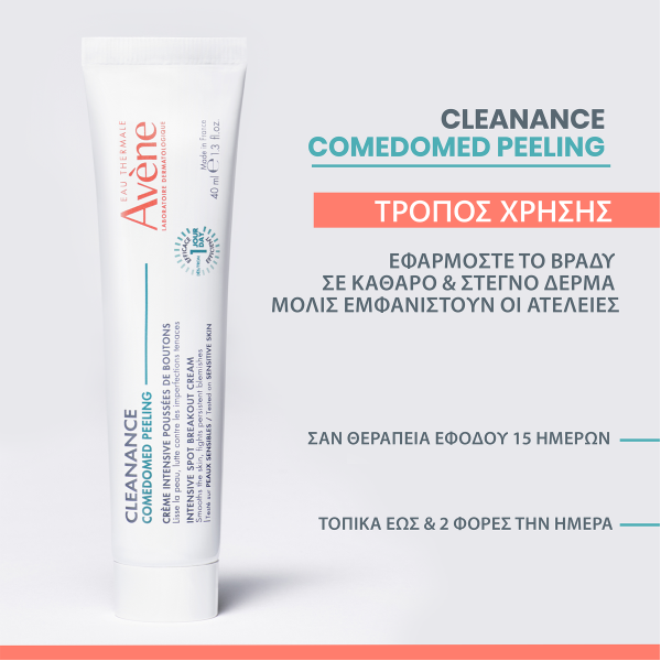AVENE CLEANANCE COMEDOMED PEELING   40ML - Image 2