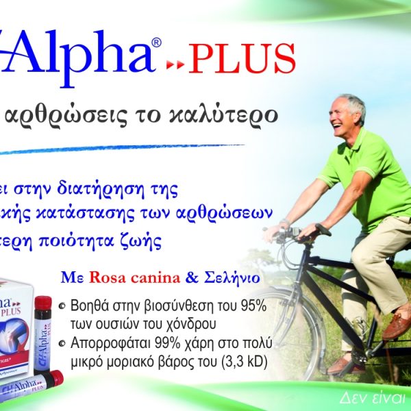 VIVAPHARM CH-ALPHA PLUS MONTLY PACKAGE (30)AMPOULESX 25ML