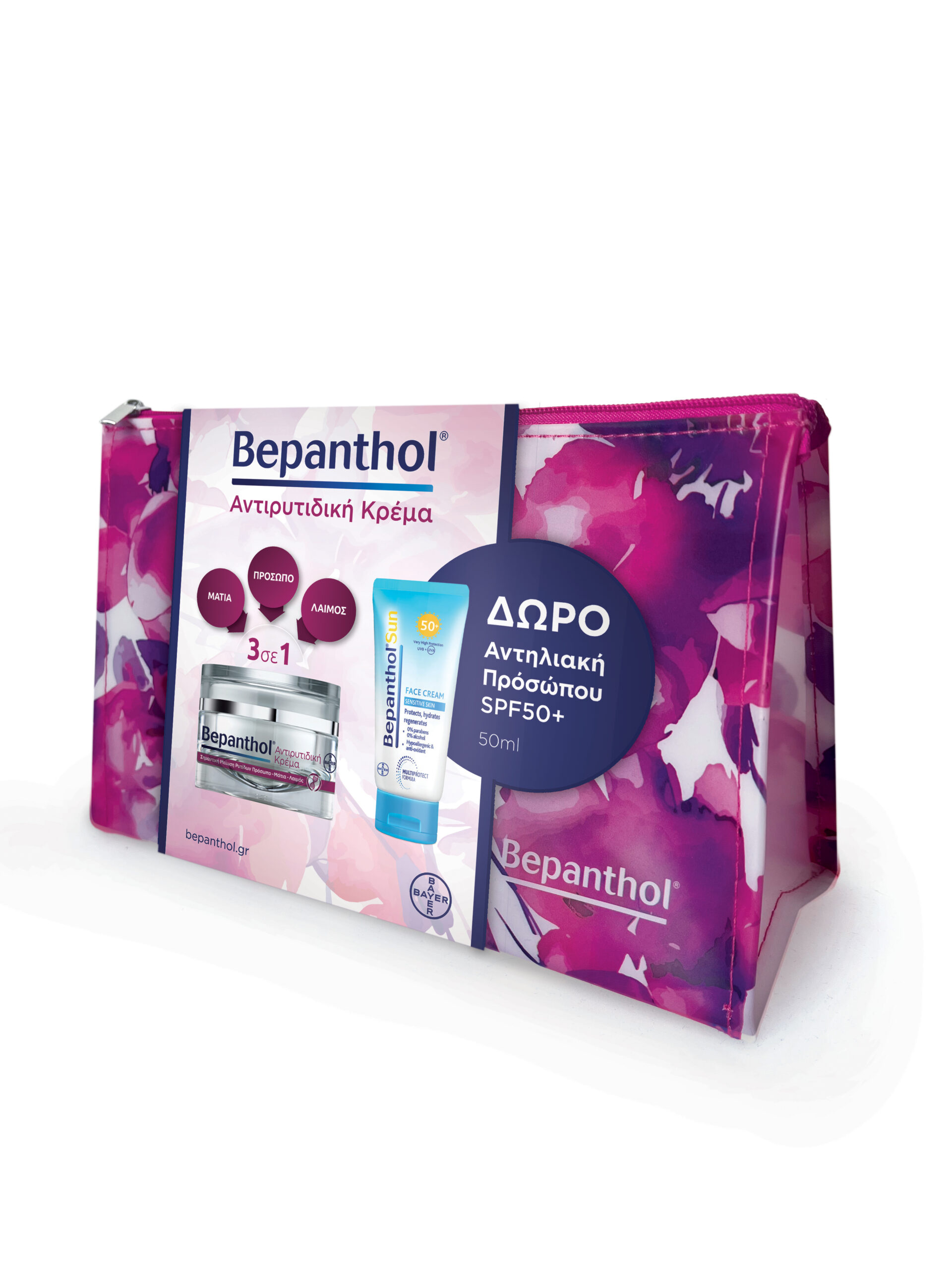 Bepanthol®Αντιρυτιδική Κρέμα Πρόσωπο-Μάτια-Λαιμός 50ml & ΔΩΡΟ Αντηλιακή Προσώπου SPF 50+ 50ml