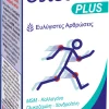 HEALTH AID OSTEOFLEX  PLUS 60 CAPS